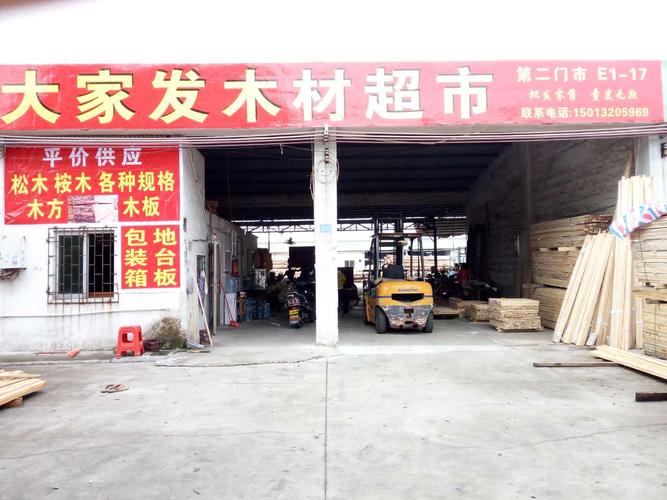 广东佛山木材厂 木材原木松木板加工定制包装木箱国内外出口物.